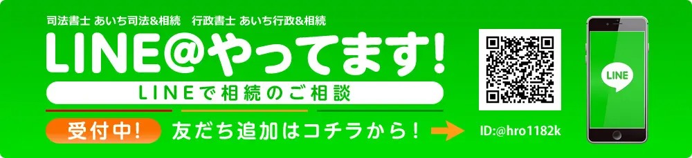 LINE@やってます